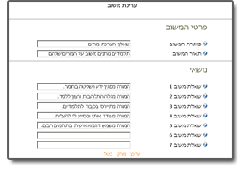 לחץ להגדלה